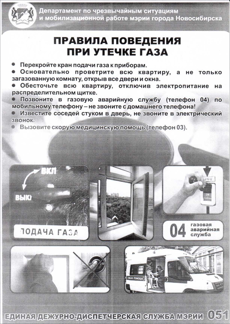 Пожарная безопасность